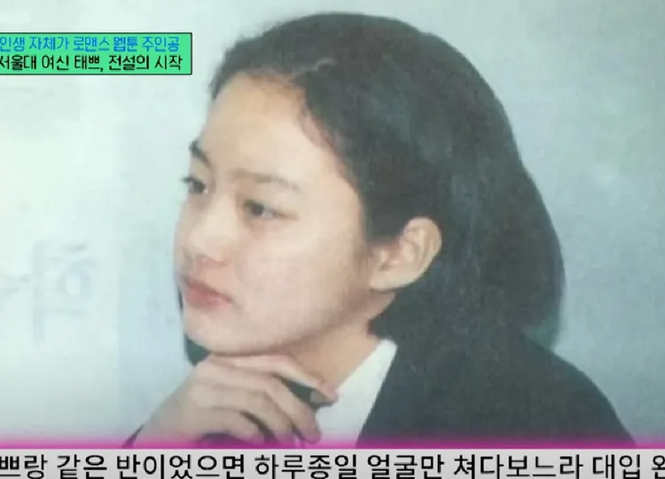 金泰希曝光自己就學時的照片。翻攝自南韓tvN綜藝節目《劉QUIZ ON THE BLOCK》YT