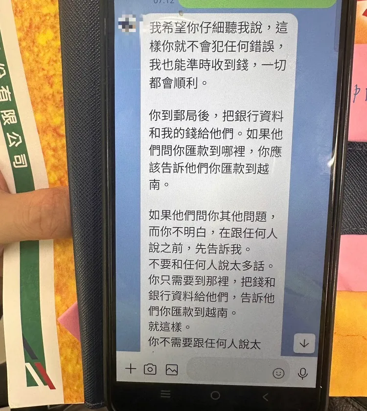 詐團與林婦的對話訊息。警方提供