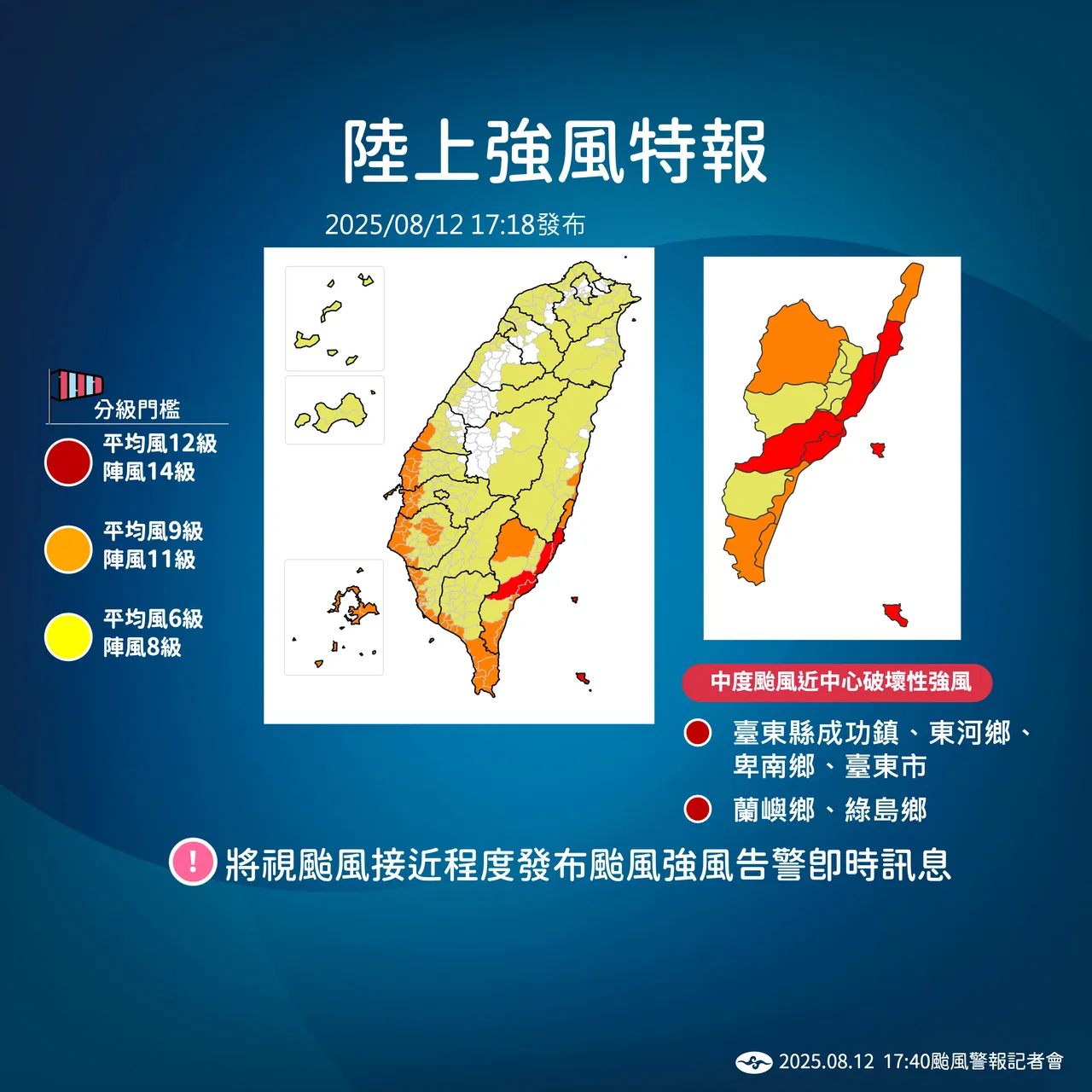 陆上强风警报。气象署提供