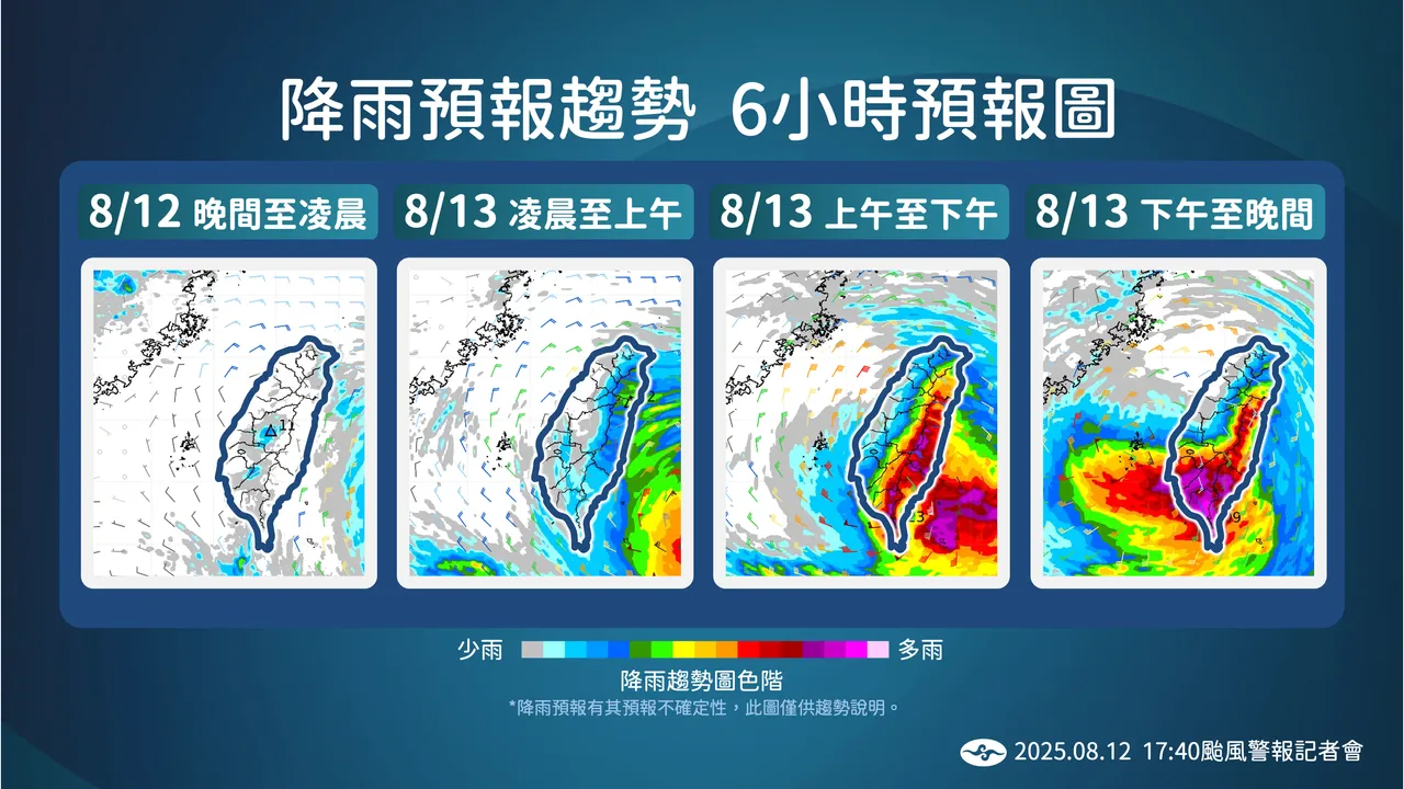 降雨趋势。气象署提供
