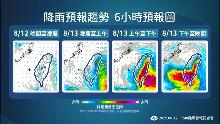 降雨趨勢。氣象署提供