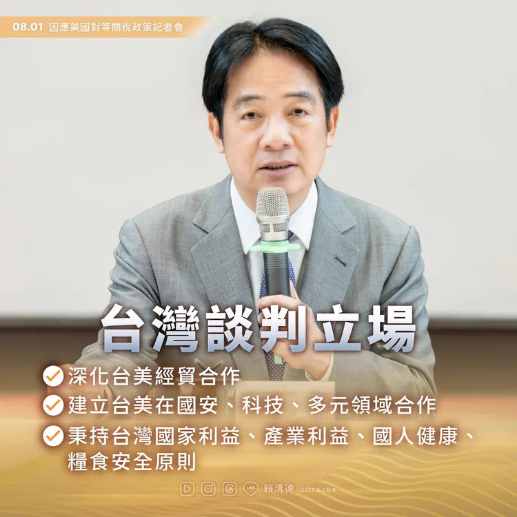 翻攝自賴清德臉書