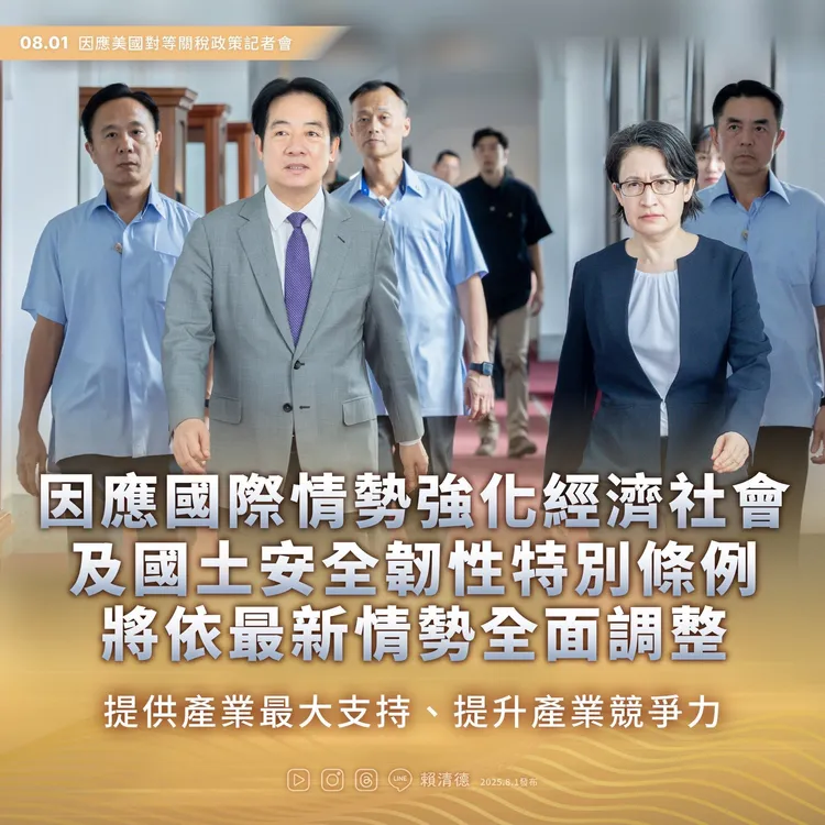 翻攝自賴清德臉書