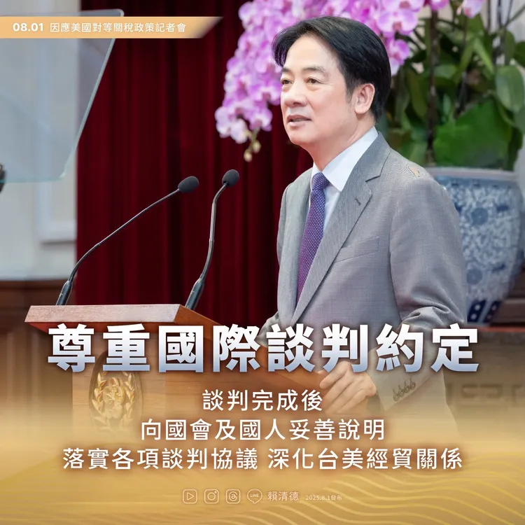 翻攝自賴清德臉書