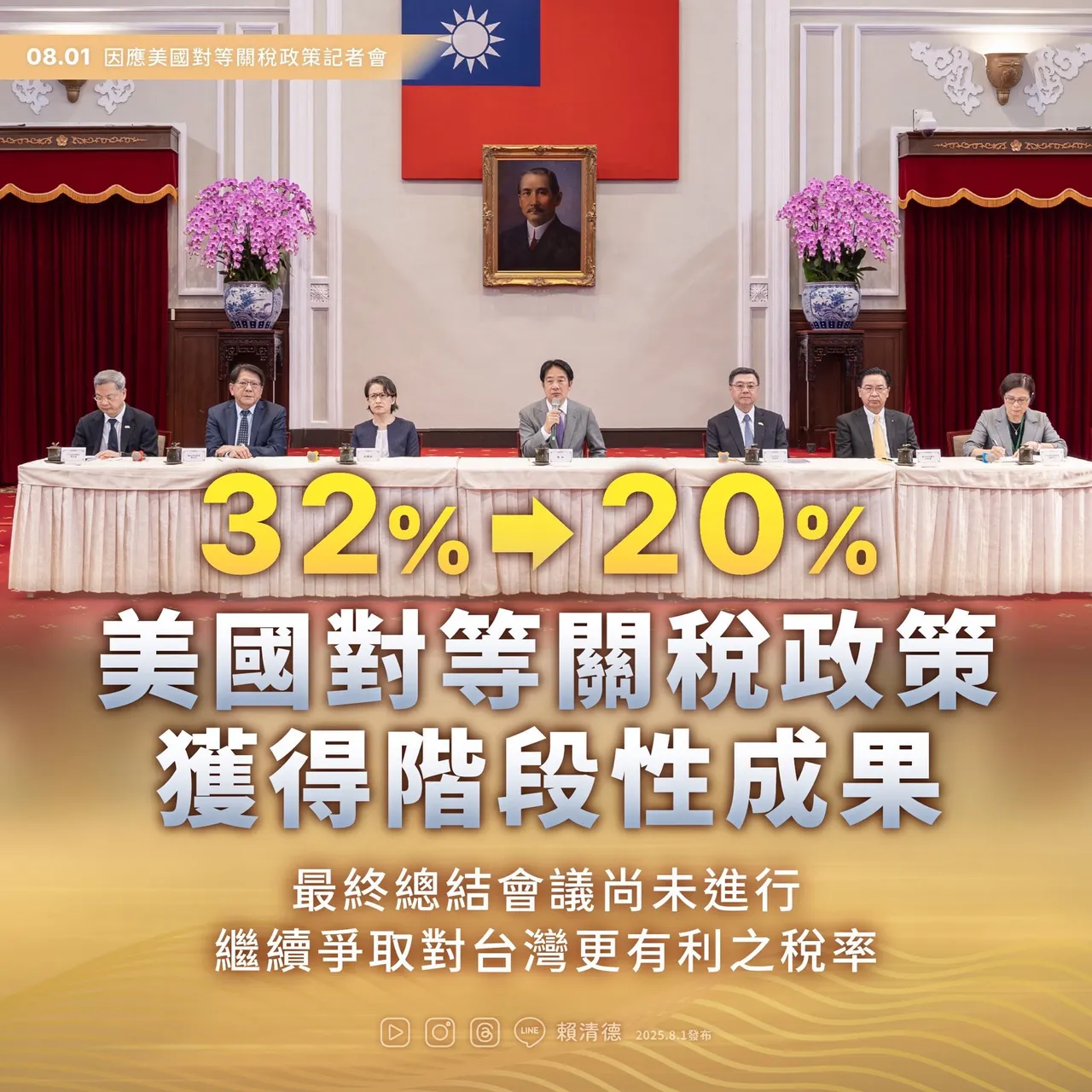 翻攝自賴清德臉書