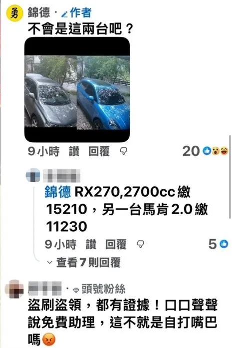 廖锦德秀2台车。翻摄廖锦德脸书