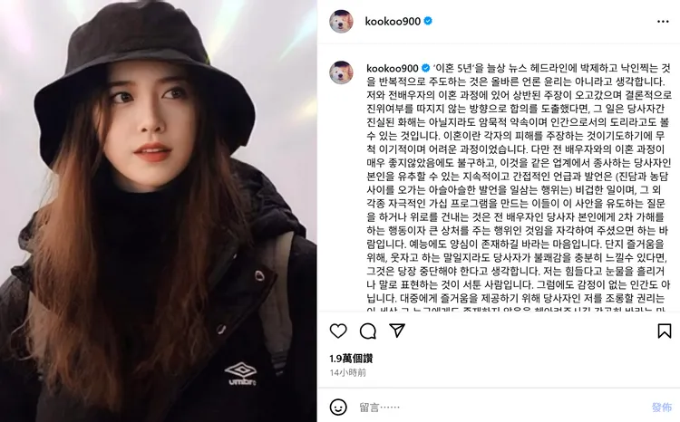 具惠善貼出813字長文，點名綜藝節目要帶點良心，前夫安宰賢不要再拿離婚當賣點。翻攝具惠善IG