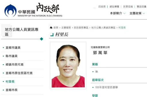 全台首例!花莲村长未证明放弃陆籍遭解职 她怒批中央硬拗