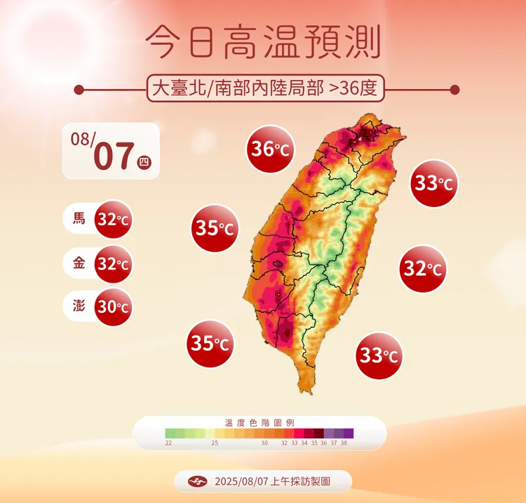 今日天氣。氣象署提供