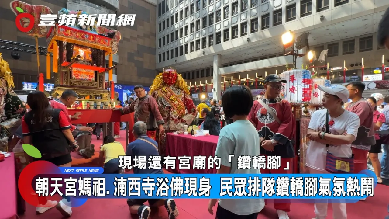 北港朝天宫妈祖与桃园景福宫开漳圣王神轿首次进驻北车,不少民众一早就排队参加祈福。