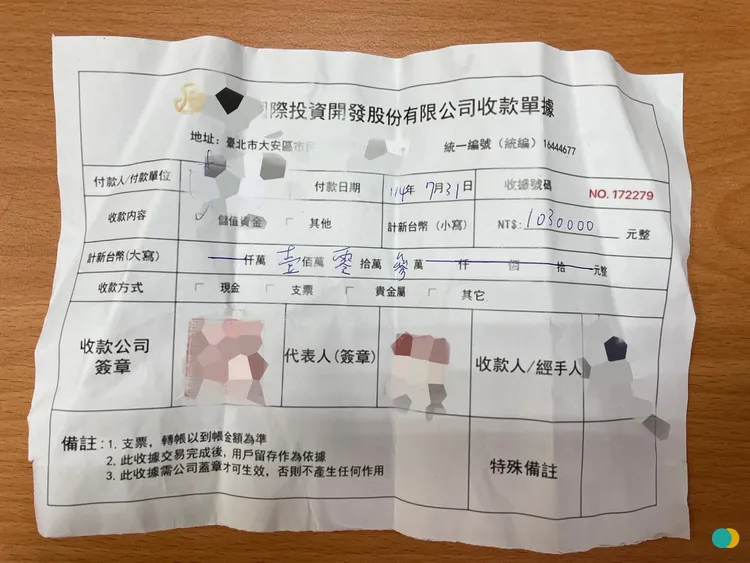 車手前往收取103萬現金。警方提供