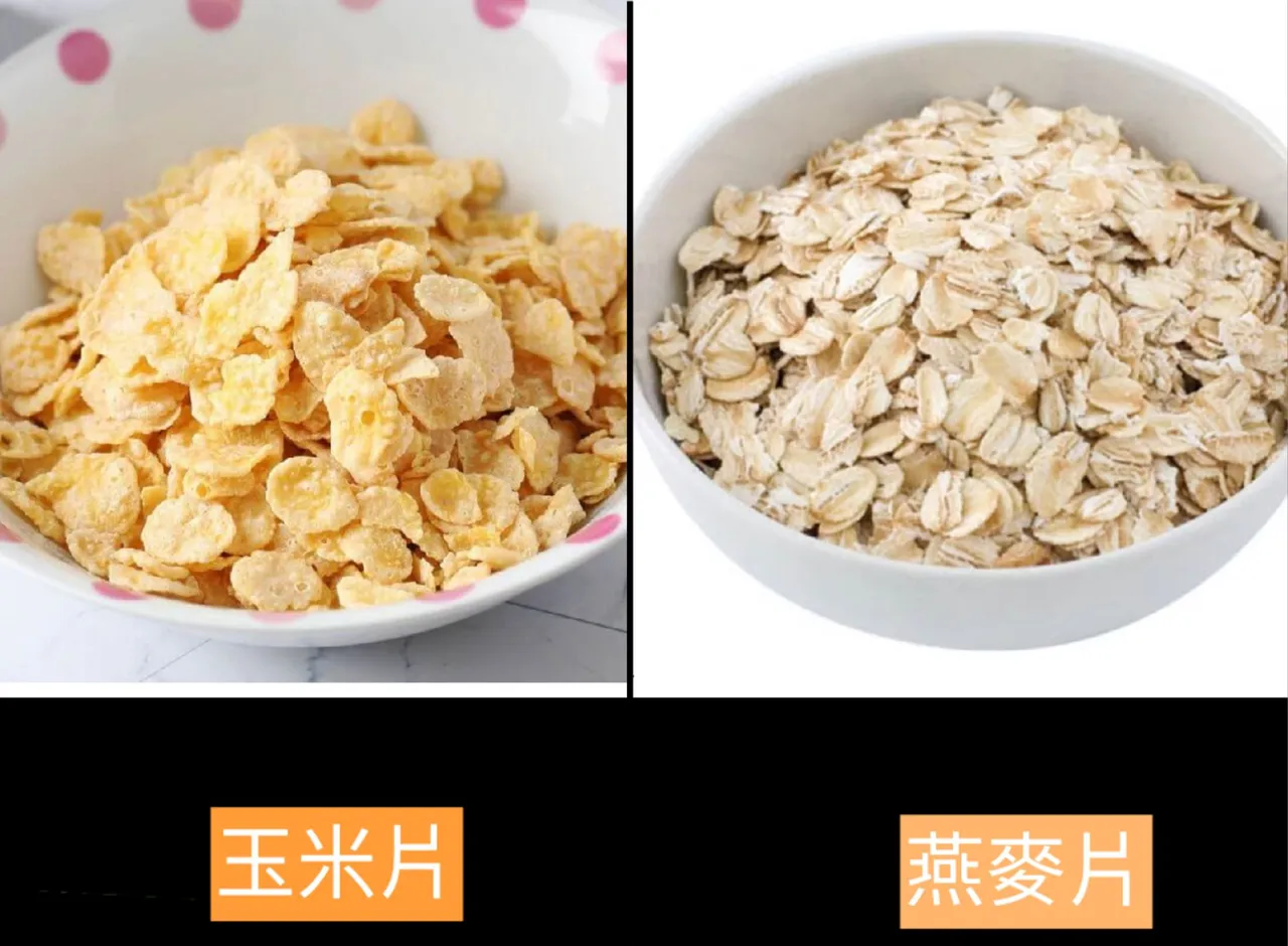 左为玉米片、右为燕麦片,一票人吃错。翻摄《思思医师,陪你健康的好朋友》粉专