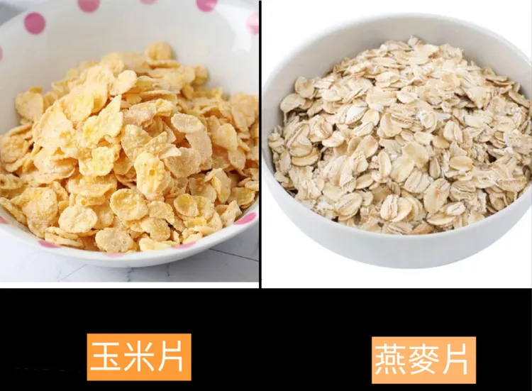 左為玉米片、右為燕麥片，一票人吃錯。翻攝《思思醫師，陪你健康的好朋友》粉專
