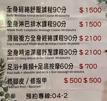 養生會館提供的服務項目,私下還有「半套」、「全套」性服務。民眾提供
