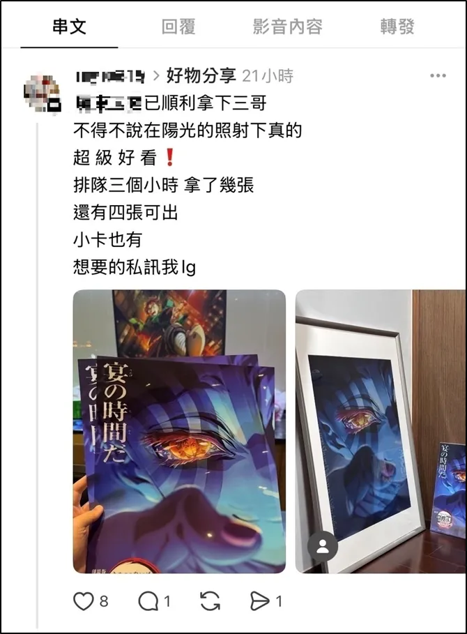 詐團利用目前票房最夯的鬼滅之刃海報贈送手法來進行詐騙。翻攝自Threads