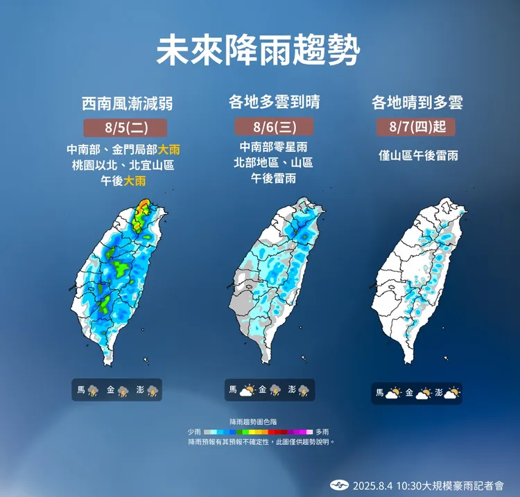 未來降雨趨勢。氣象署提供