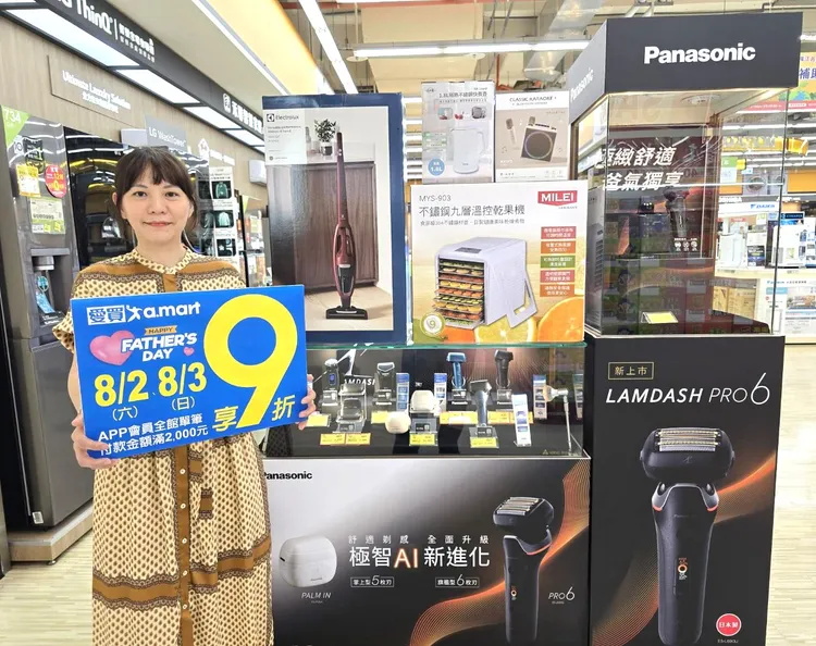 即日起至8/19購買愛買獨家品牌電鬍刀滿額再贈小家電，最高贈送原價9900元的伊萊克斯直立式吸塵器。業者提供