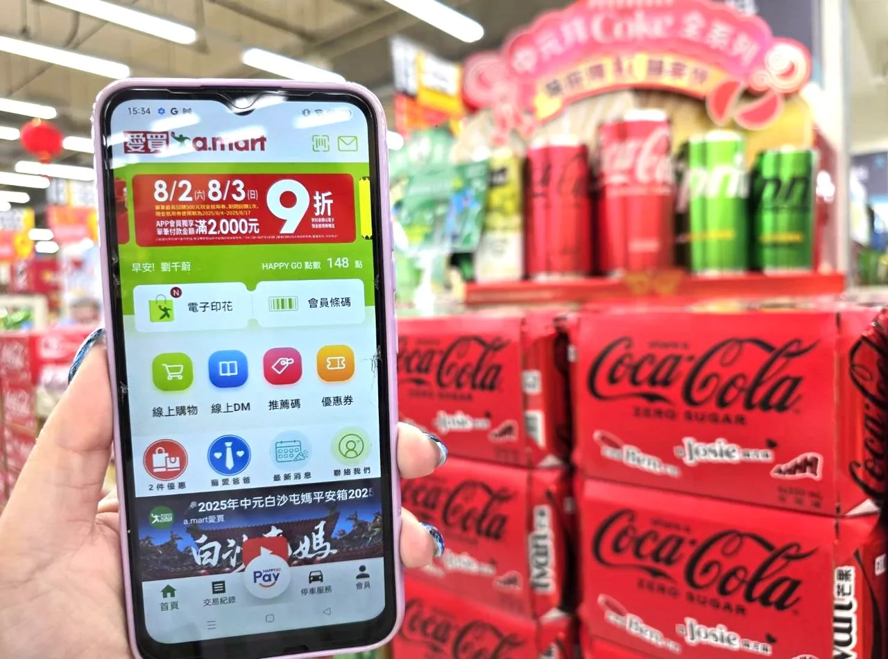 爱买量贩店中元档期开跑,周末APP会员满额享回馈。业者提供