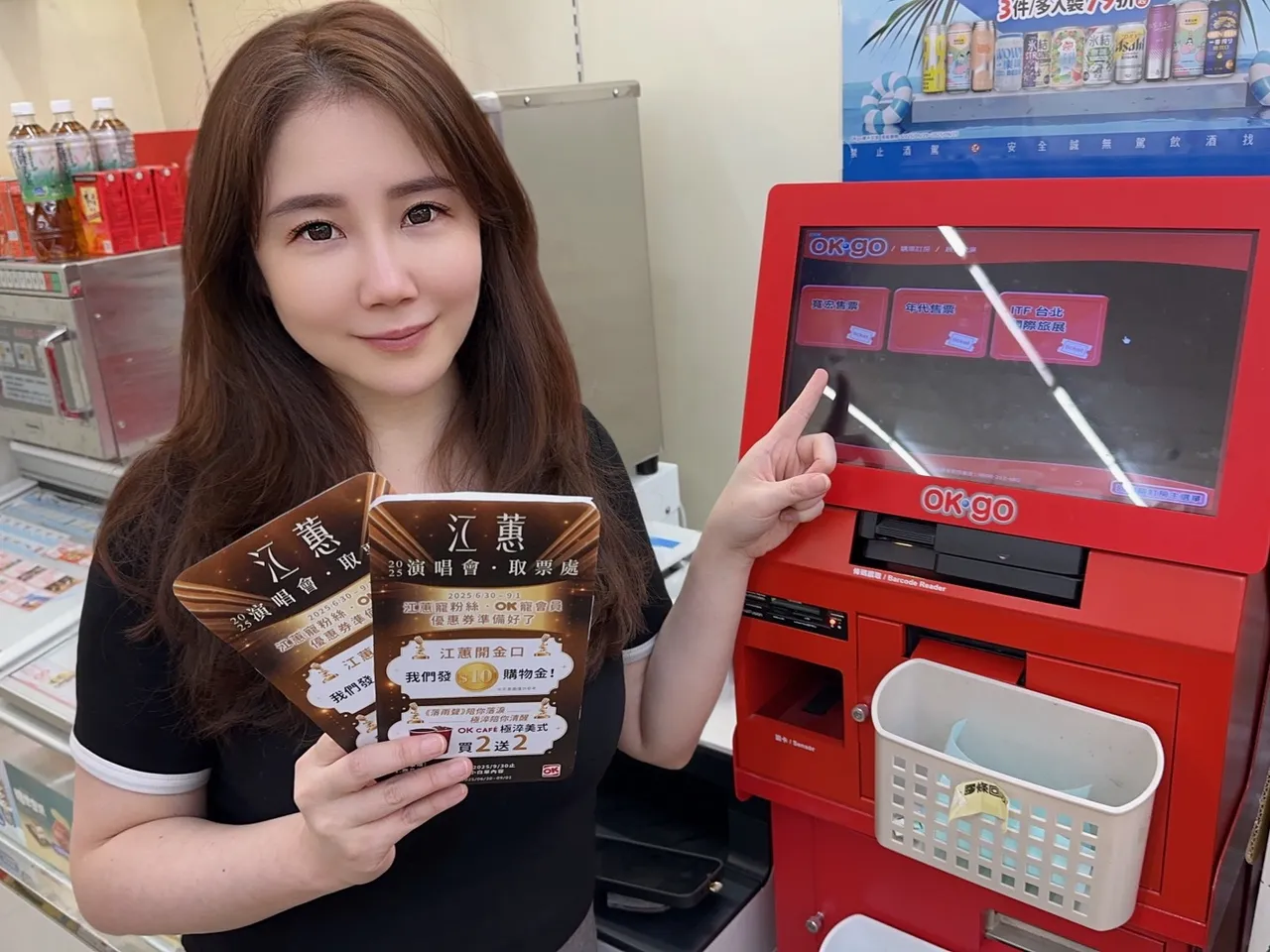 即日起江蕙台北場演唱會開放取票,完成取票享OKCAFE極淬美式買2送2。OKmart提供