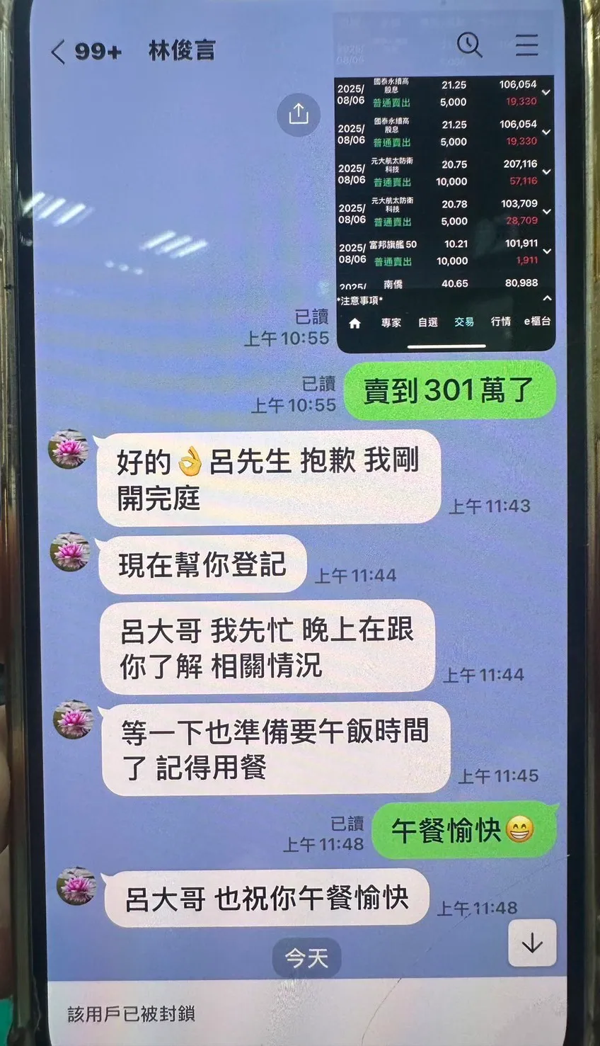诈团假冒林俊言与民众对话。翻摄画面