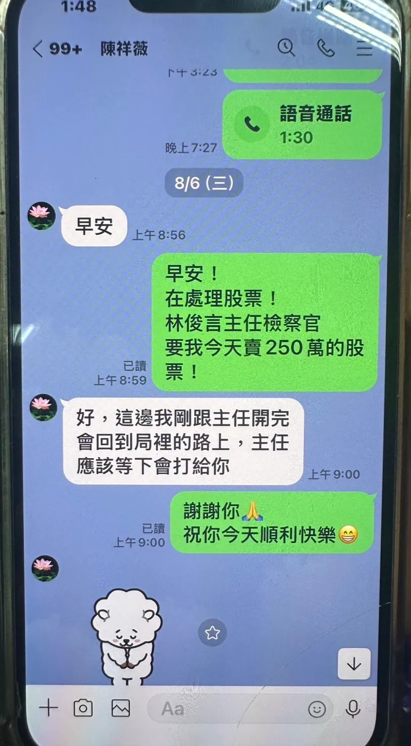 诈团假冒陈祥薇与民众对话。翻摄画面