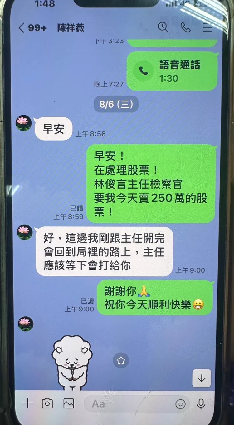 詐團假冒陳祥薇與民眾對話。翻攝畫面