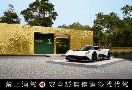 威士忌遇上超跑!格兰菲迪联手 Aston Martin 1976 纪念版威士忌限量 50 瓶