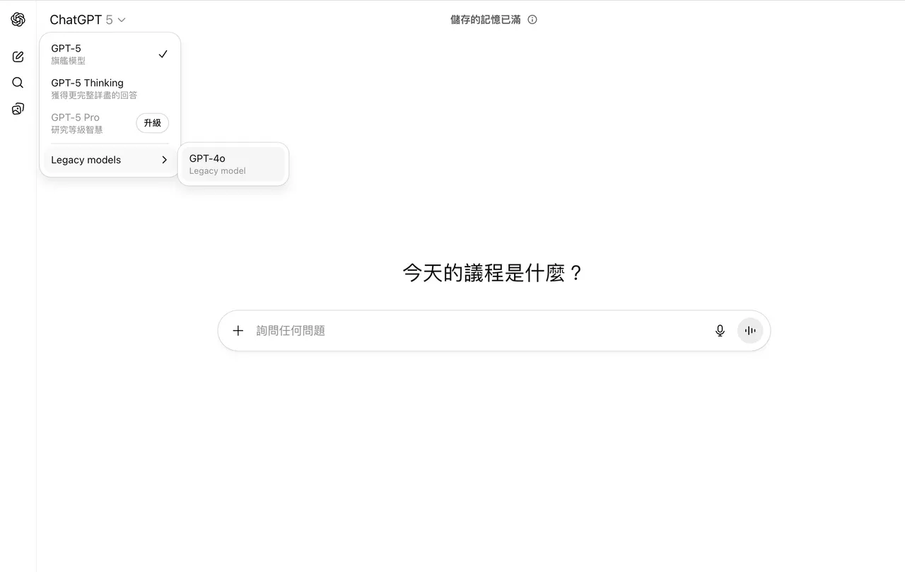 设定完成后在模型选项中「Legacy models」便能切换ChatGPT-4o。赵筱文摄