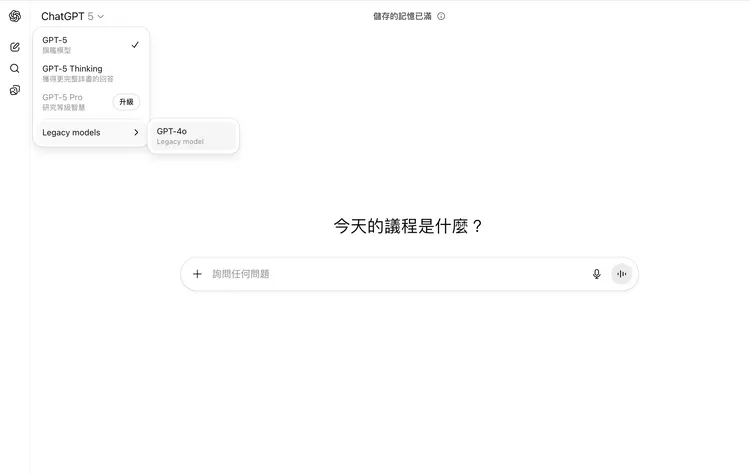 設定完成後在模型選項中「Legacy models」便能切換ChatGPT-4o。趙筱文攝