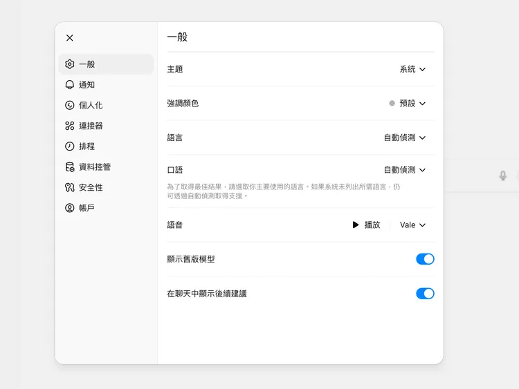 在網頁版ChatGPT設定中開啟「顯示舊版模型」便可找回ChatGPT-4o模型。趙筱文攝