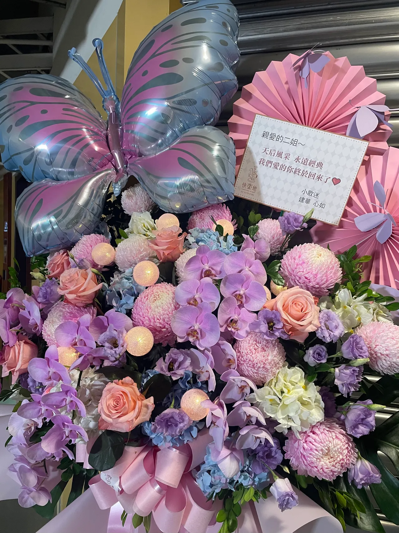 霍建华与林心如赠送花篮。王郁惠摄