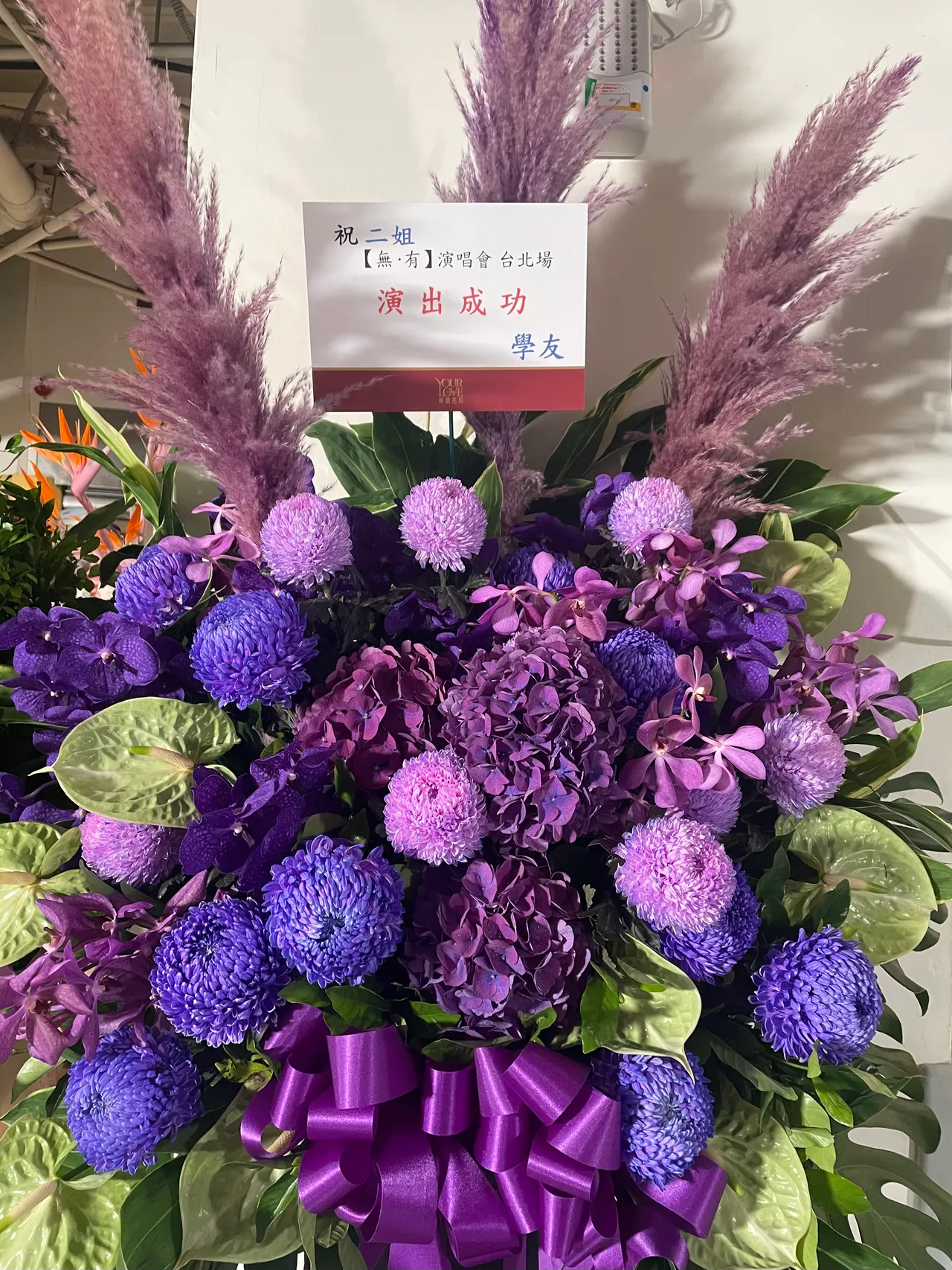 张学友花篮。王郁惠摄