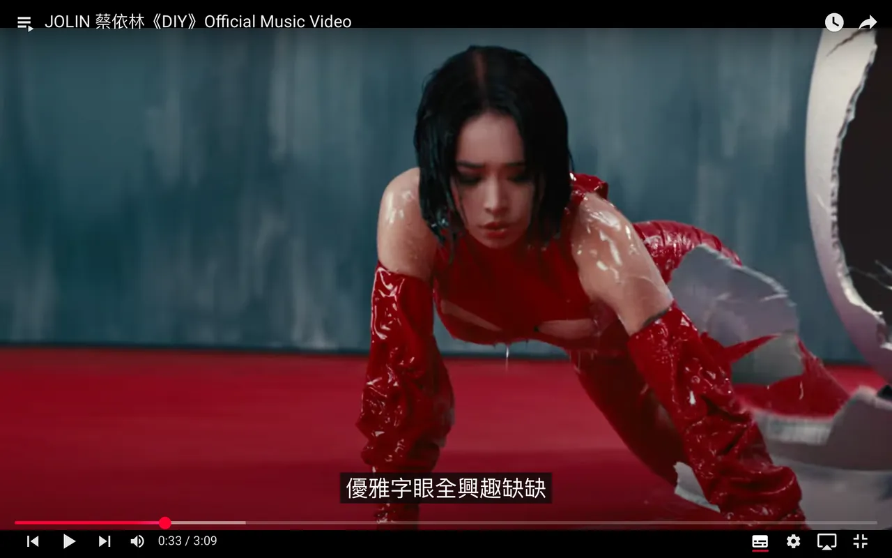 蔡依林全身沾满特殊黏液。翻摄【JOLIN 蔡依林】YouTube 官方频道