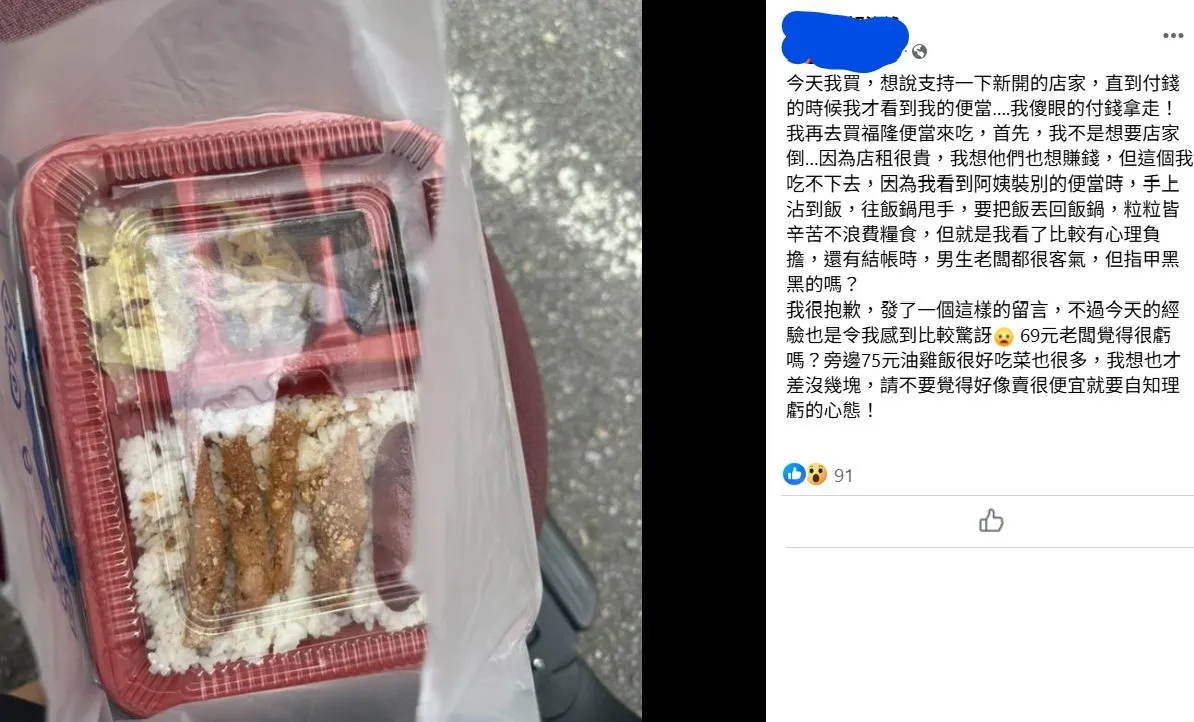 另有人抱怨店家卫生问题。翻摄《爆怨公社》脸书