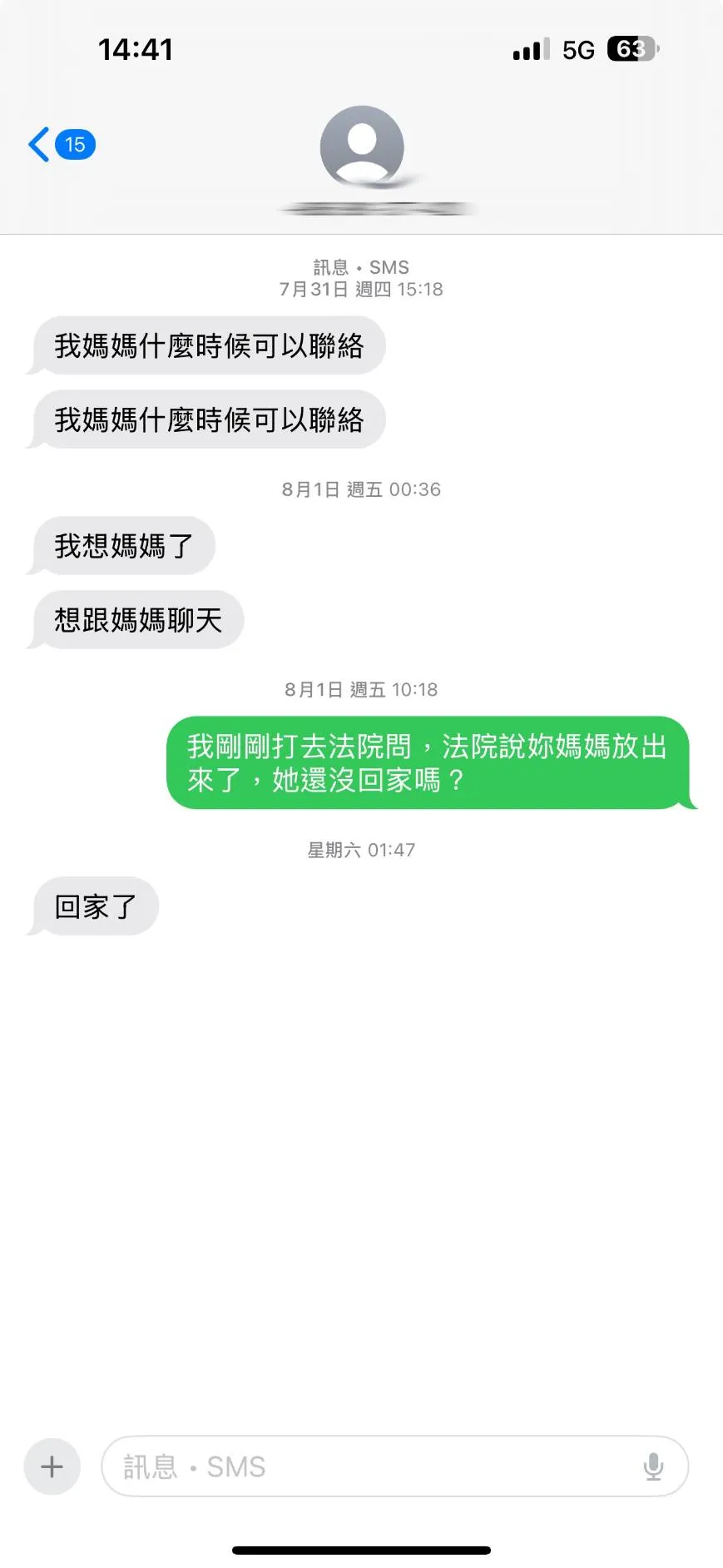 车手的女儿传讯给警员。警方提供