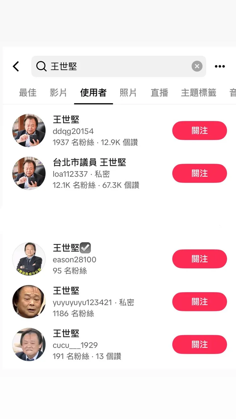 王世堅強調，盜用別人身分開設帳號，不僅嚴重侵害本人名譽，更刻意誤導社會大眾。取自王世堅臉書