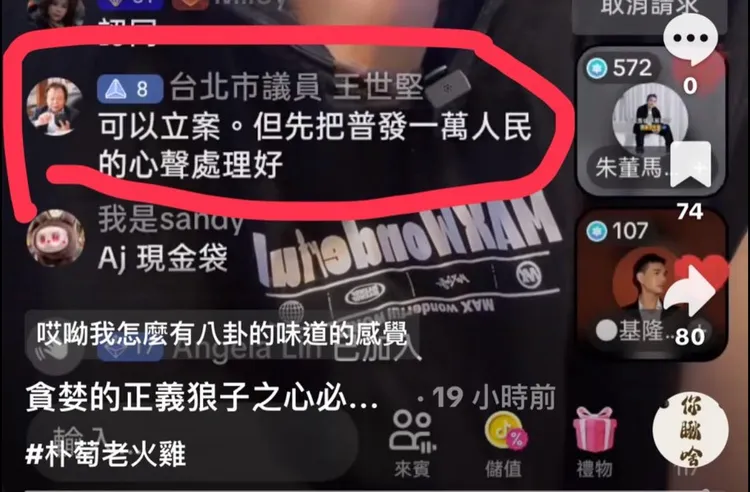 王世堅嚴正聲明，從未開設、經營任何抖音帳號。取自王世堅臉書