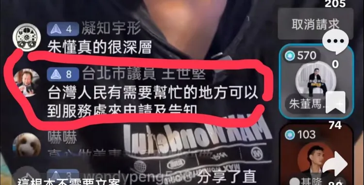 王世堅嚴正聲明，從未開設、經營任何抖音帳號。取自王世堅臉書