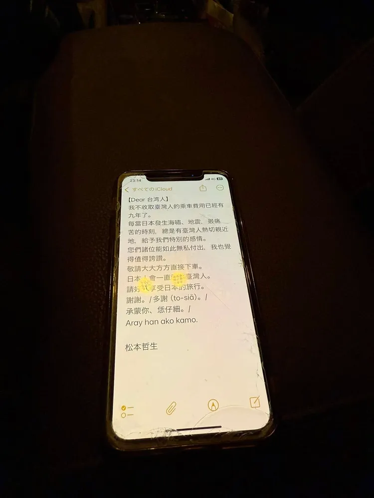 手機上用繁體中文表達對台灣人的感激。翻攝自臉書