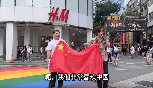 2个日本人西门町举五星旗「爱中国」 移民署出手了!驱逐出境禁再来