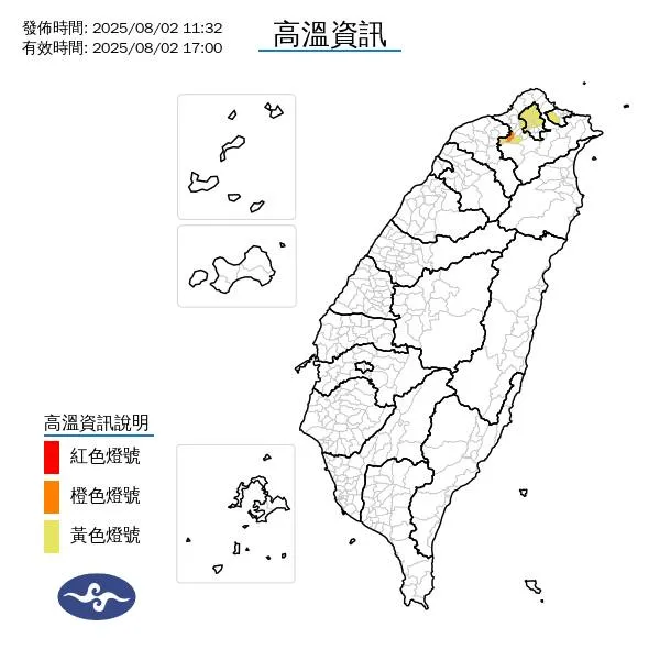 今日白天新北市为橙色灯号,有连续出现36度高温的机率,基隆市、北市则为黄色灯号。翻摄自气象署脸书