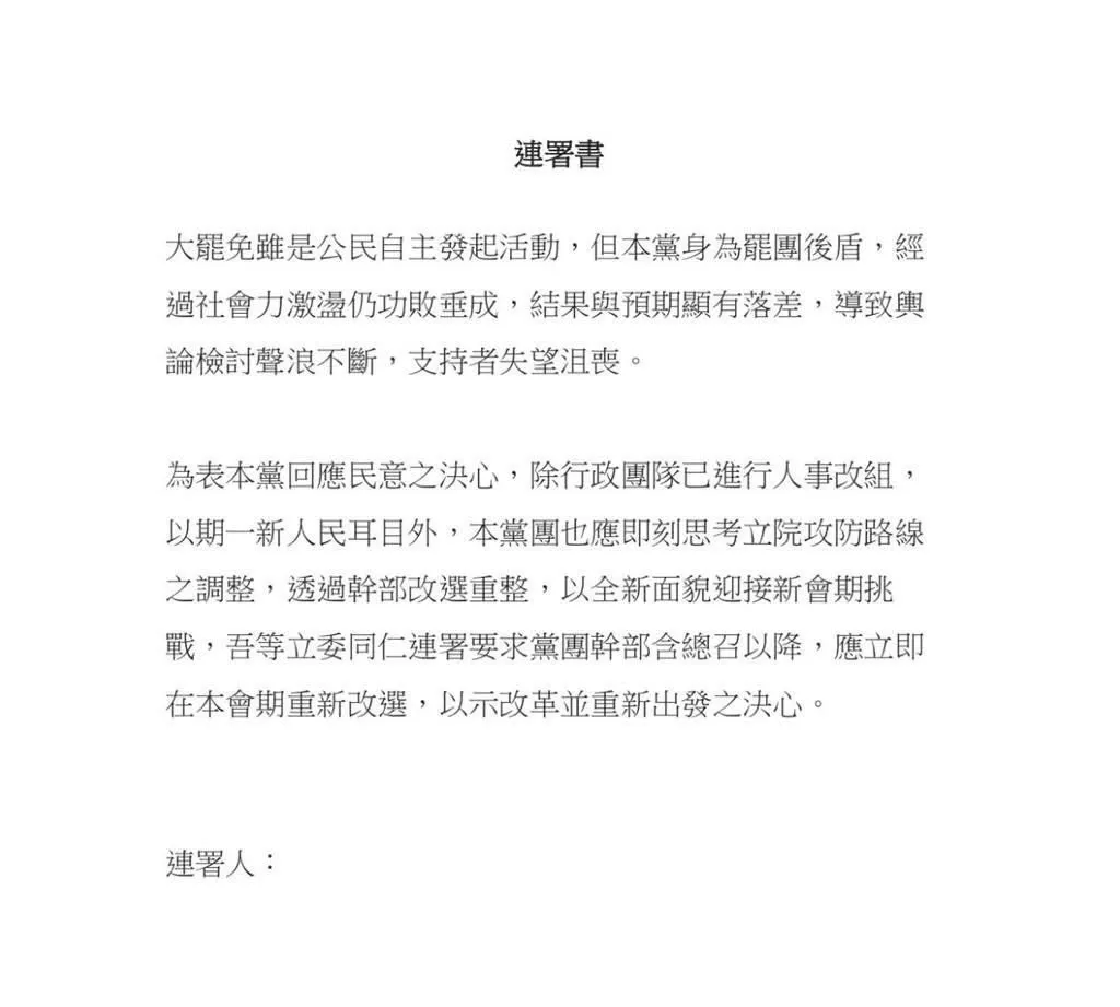 民进党团内部连署书曝光。翻摄自threads_@chiaohsinhsu
