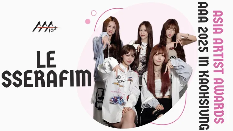 LE SSERAFIM首度南下高雄。翻攝YoTube