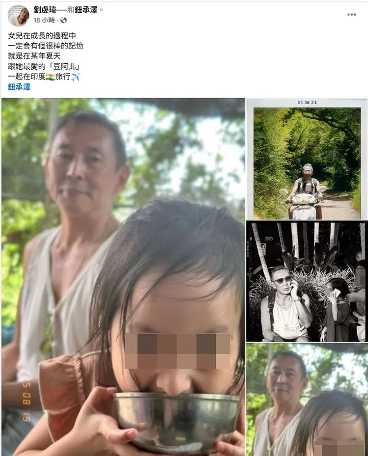 蒲公英智能創意商業研究所執行長劉虔瑋邀鈕承澤參與家庭旅行，在印度留下美好回憶。翻攝劉虔瑋臉書