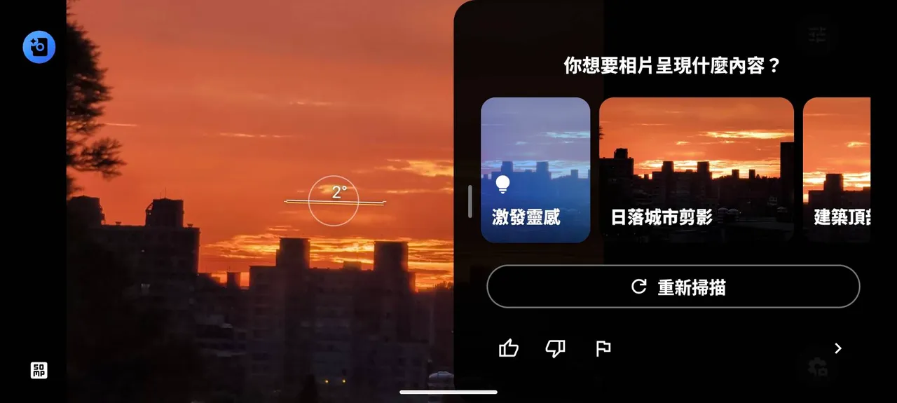 在拍照时可以点下右上角的「拍照指导」图示来协助自己构图。赵筱文摄