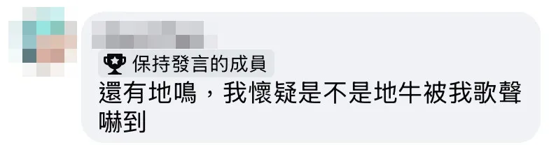 信义区网友表示听到地鸣声。翻摄自脸书社团「信义区三两事」