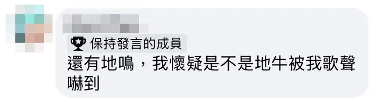 信義區網友表示聽到地鳴聲。翻攝自臉書社團「信義區三兩事」