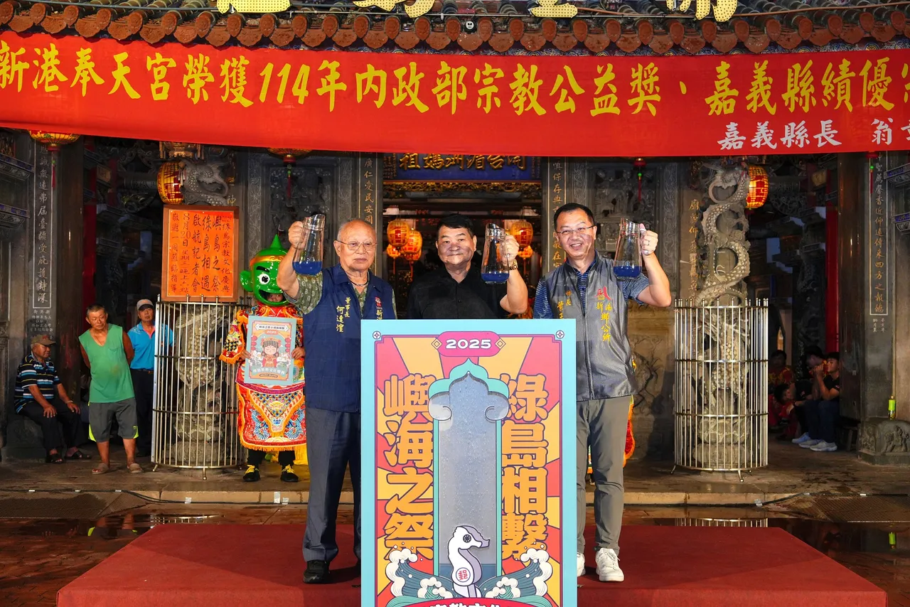 新港奉天宫董事长何达煌(左起)、绿岛乡乡长谢贤裕、新港乡乡长叶梦龙在启航记者会共同注水祈福仪式。翻摄画面