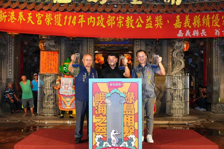 新港奉天宮董事長何達煌（左起）、綠島鄉鄉長謝賢裕、新港鄉鄉長葉夢龍在啟航記者會共同注水祈福儀式。翻攝畫面