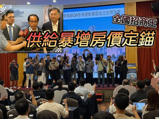 逆風招商建商打臉 高市公辦都更聯開案齊發恐爆供給爆量房價飆漲